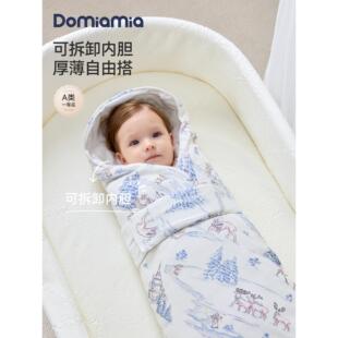 Domiamia婴儿可拆卸内胆包被秋冬新生抱被全棉宝宝加厚防风四季款