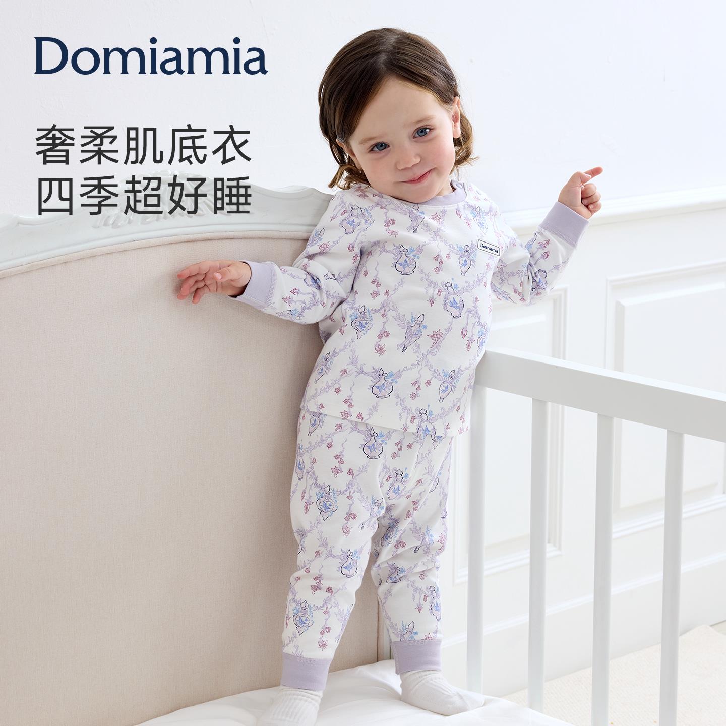 【新品】Domiamia儿童睡衣男女宝宝家居服中小童女孩男孩四季居家
