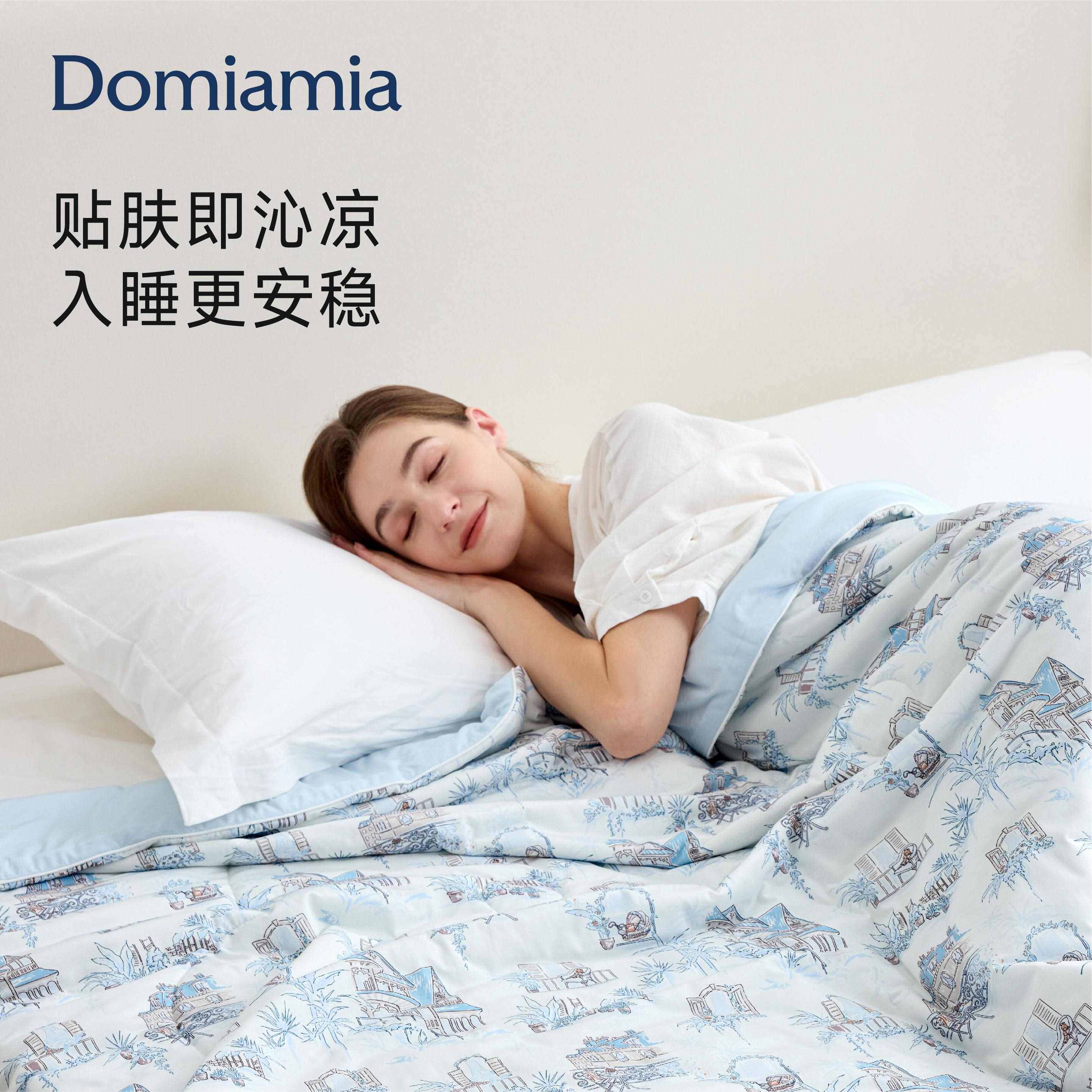 Domia夏凉被夏季被子凉感