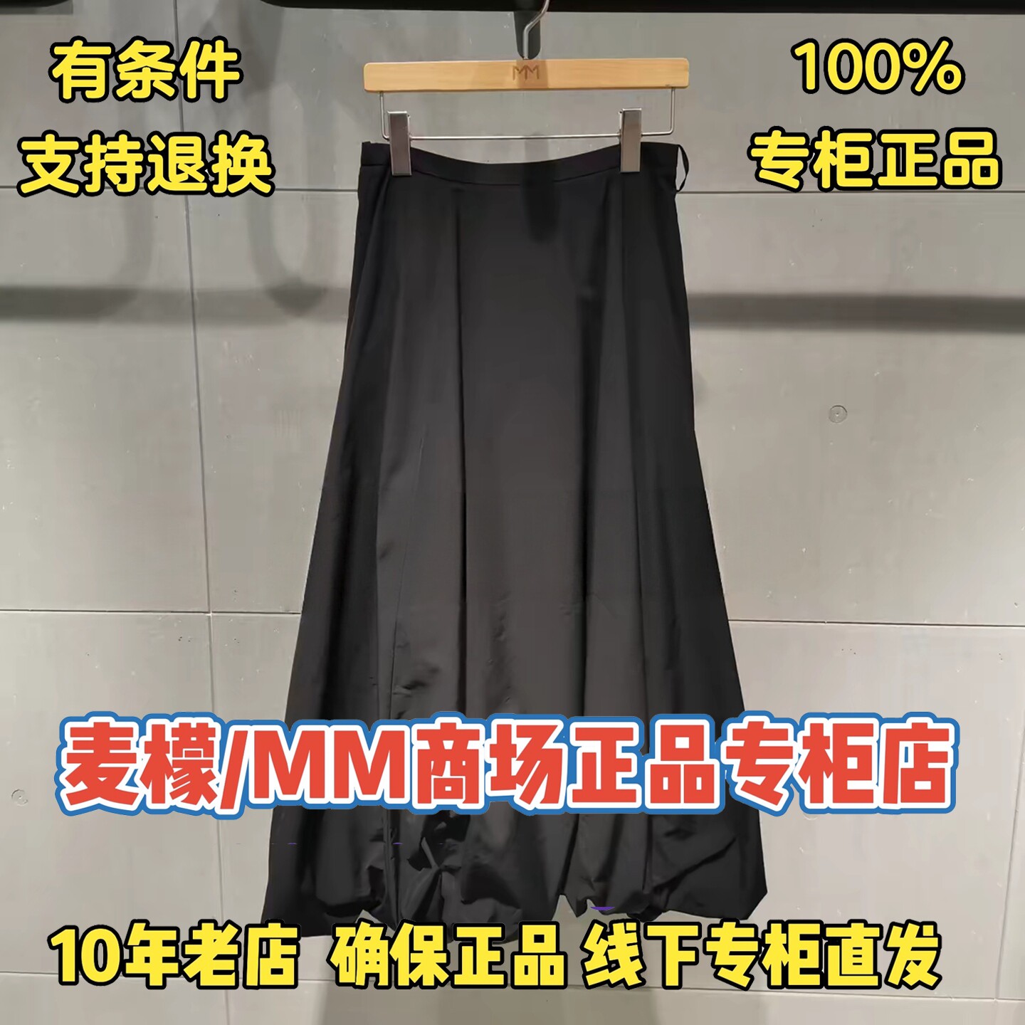 MM麦檬正品2026夏装新款国内代购专柜正品半身裙5H3140071 -698图片
