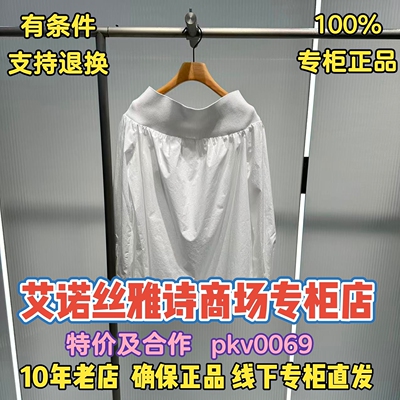 艾诺丝雅诗正品新款上衣