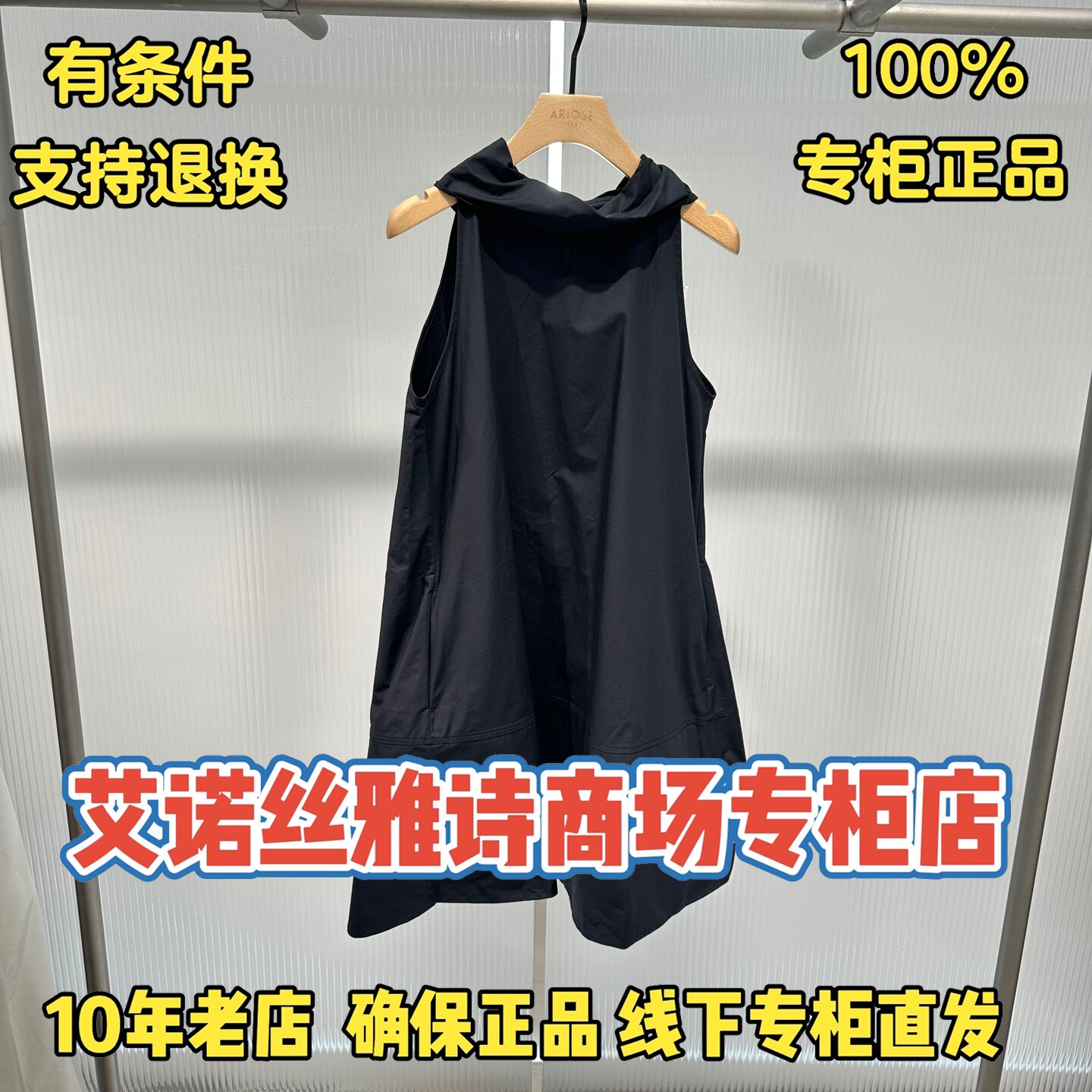 艾诺丝雅诗正品Ariose国内代购2026夏季新款连衣裙女BR902156-889图片