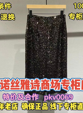 可退换/艾诺丝雅诗正品2025冬装国内代购新款半裙AR354120-889