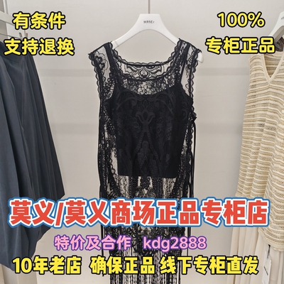 可退换/MR&ER莫乂正品专柜店上衣