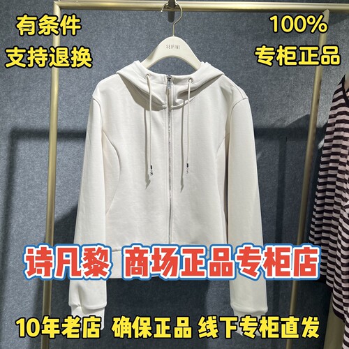 可退换SEIFINI/诗凡黎正品外套
