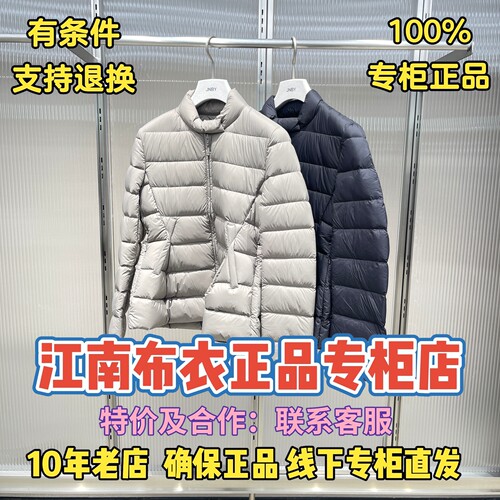JNBY/江南布衣国内代购羽绒服