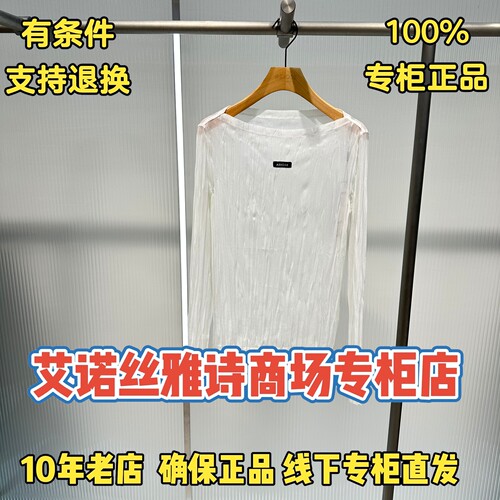 可退换/艾诺丝雅诗正品