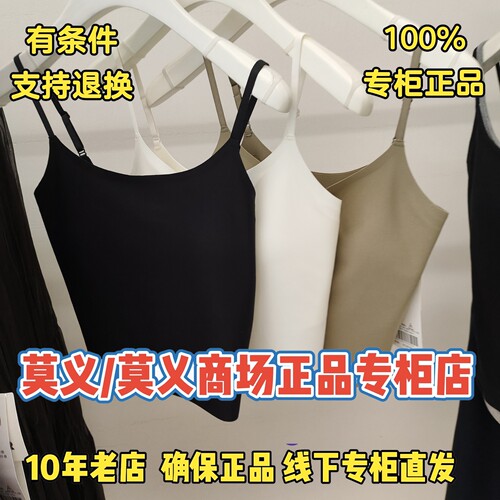 莫义/MR&ER莫义正品专柜国内商场代购2026夏装吊带R6B11091-129