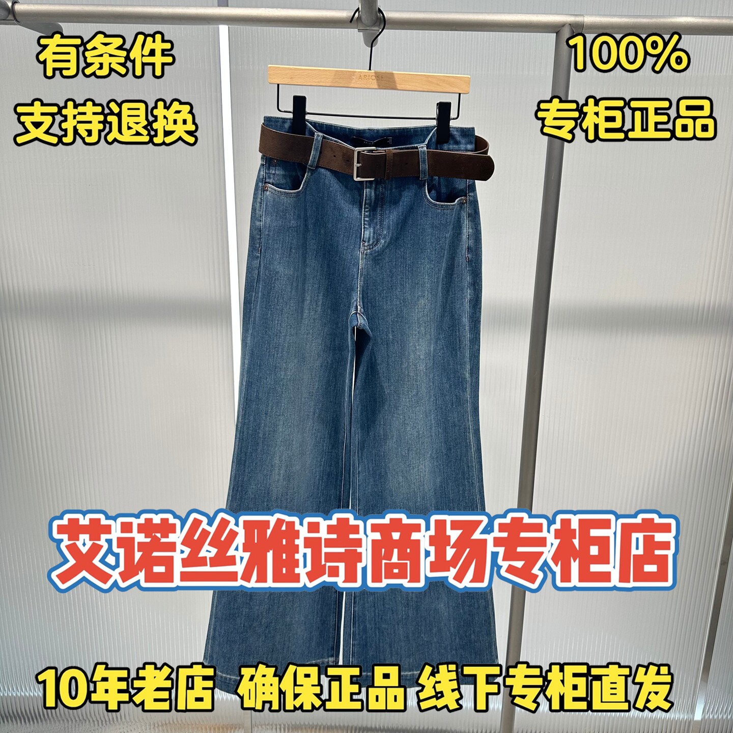 可退换/艾诺丝雅诗正品