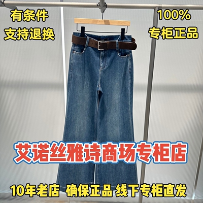 可退换/艾诺丝雅诗正品