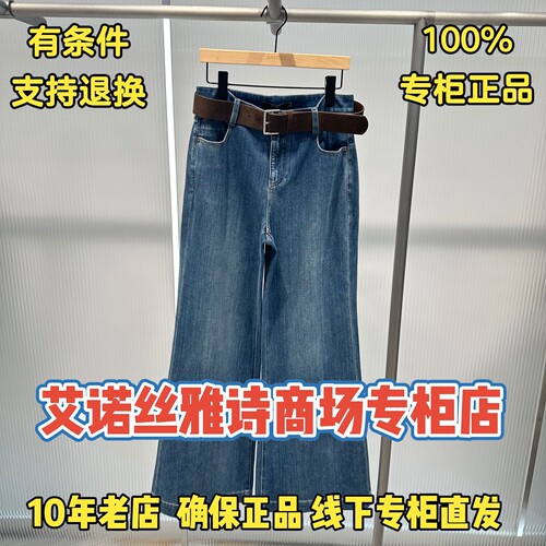 可退换/艾诺丝雅诗正品