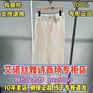 可退换/艾诺丝雅诗正品2025冬装国内代购新款裤子AR314109-889