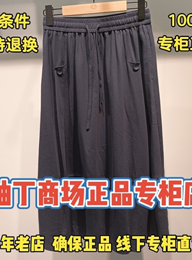 柚丁正品国内代购商场专柜2026年夏装宽松半身裙9M22Q21114-479