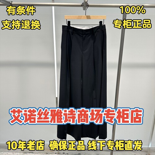 可退换/艾诺丝正品专柜店休闲裤