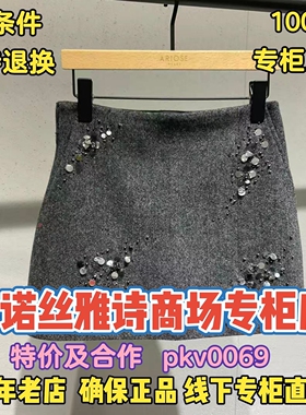 可退换/艾诺丝雅诗正品2025冬装国内代购新款半裙AR354109-789