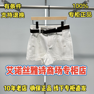 艾诺丝雅诗正品Ariose国内代购2026夏季新款牛仔裤BR332110-689