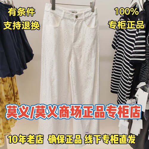 莫义/MR&ER莫义正品专柜国内商场代购2026夏装休闲裤R6B70883-999