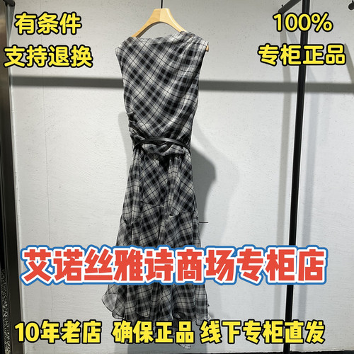 艾诺丝雅诗正品Ariose国内代购2026夏季新款连衣裙BR902122-1180
