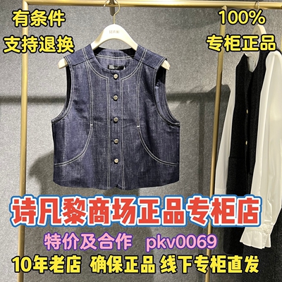 可退可换诗凡黎专柜店正品马甲