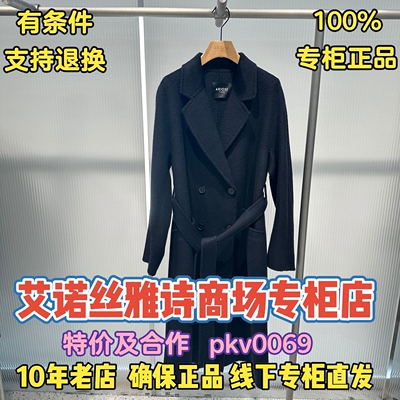 可退可换艾诺丝正品呢大衣