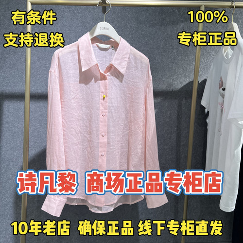 可退换/SEIFINI/诗凡黎正品2026夏装休闲女式上衣3H4120062-698