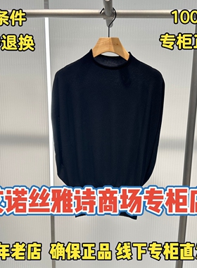 可退换/艾诺丝雅诗正品2026秋装国内代购新款针织衫BR803221-689