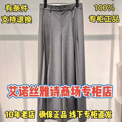 可退换/艾诺丝正品专柜店裤子