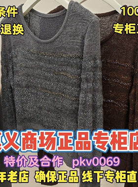 莫义/MR&ER莫乂正品专柜国内商场代购2026春装毛衫R6A50362-699