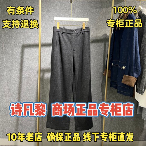 可退换SEIFINI/诗凡黎正品休闲裤