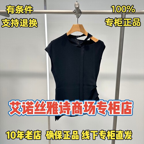 可退换/艾诺丝正品专柜店针织衫