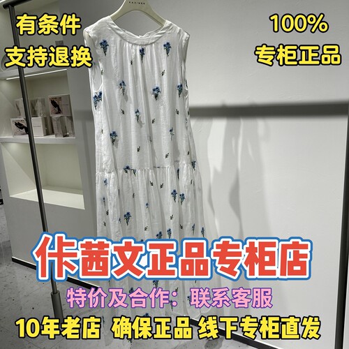 佧茜文直营店刺绣连衣裙