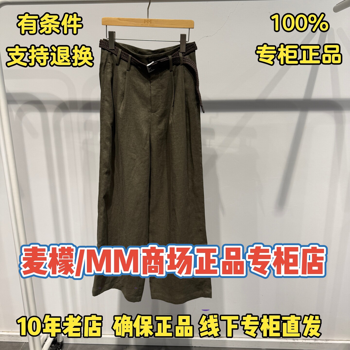 MM麦檬直营店秋装新款女士裤子图片