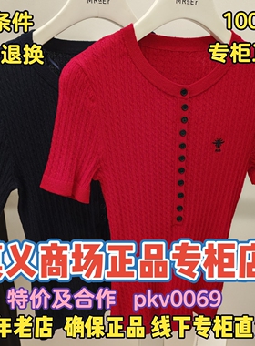 莫义/MR&ER莫乂正品专柜国内商场代购2026春装线衫R6A52623-699