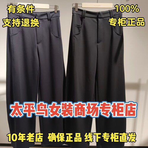 太平鸟女装正品休闲长裤