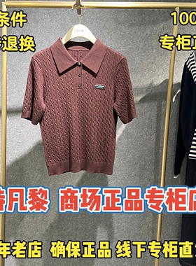 可退换/SEIFINI/诗凡黎正品2026夏装国内代购针织衫3H5132071-598