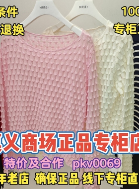 莫义/MR&ER莫乂正品专柜国内商场代购2026春装毛衫R6A55211-699