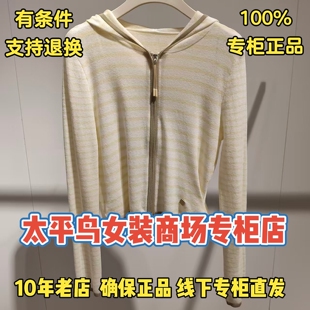 太平鸟女装国内代购2026秋装休闲针织开衫A3EDG317131-699