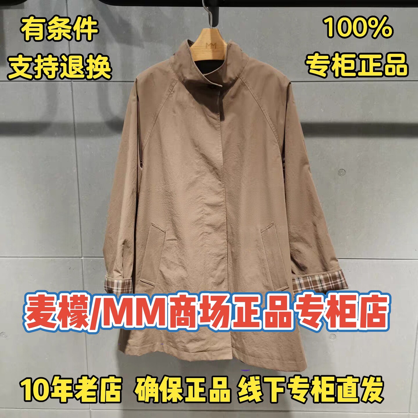 MM麦檬直营店女士新款风衣图片