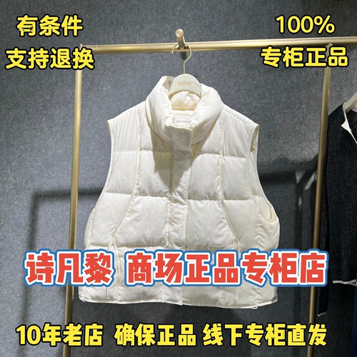 SEIFINI/诗凡黎正品马甲