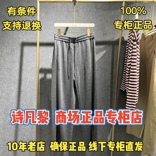 可退换SEIFINI/诗凡黎正品休闲裤