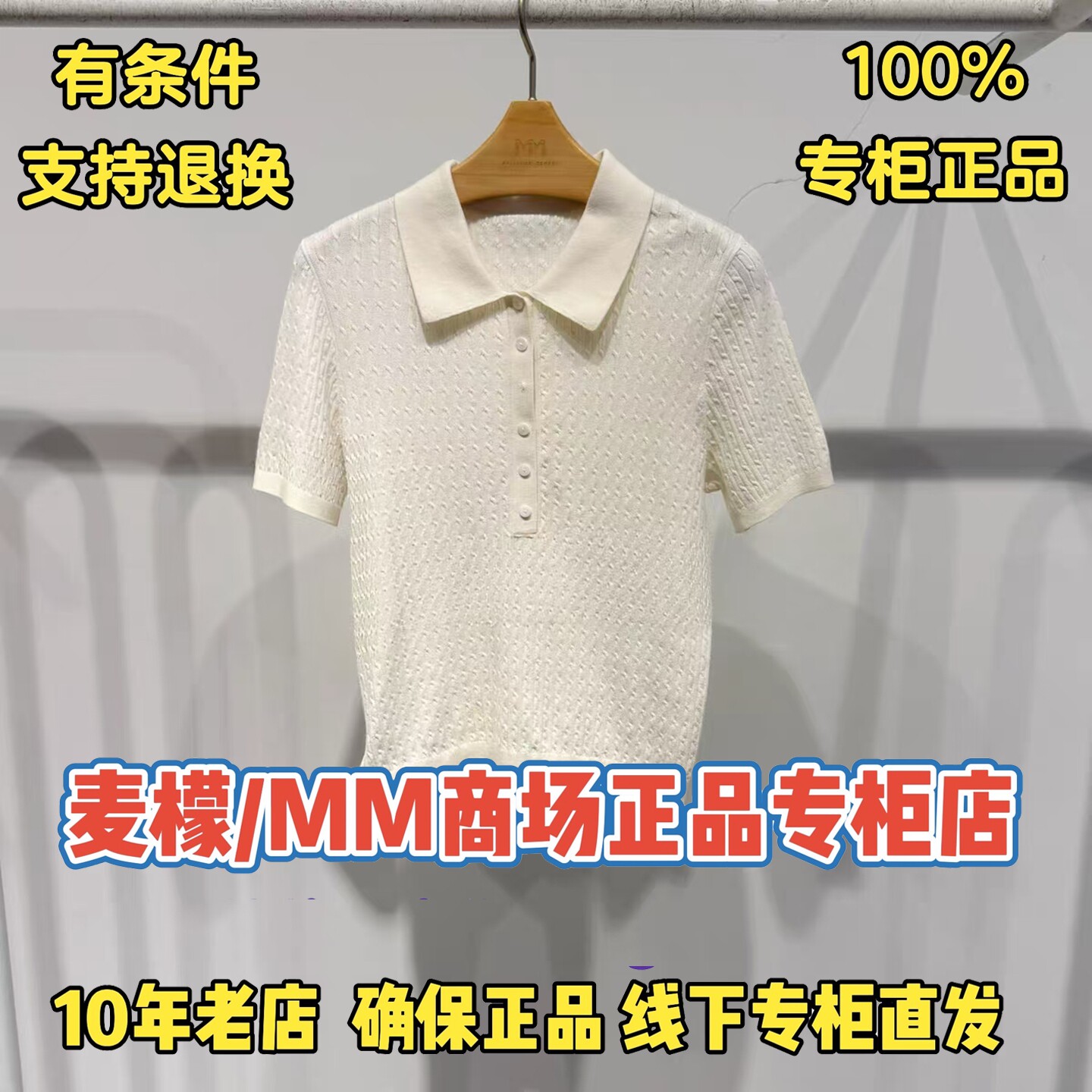 MM麦檬正品2026夏装新款国内代购专柜正品针织衫5H5132001-598图片