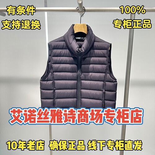 艾诺丝雅诗商场专柜店正品马甲