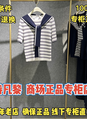 可退换/SEIFINI/诗凡黎正品2026夏装国内代购针织衫3H5132081-598