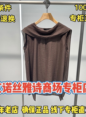 可退换/艾诺丝雅诗正品2026秋装国内代购新款上衣女BR503137-689