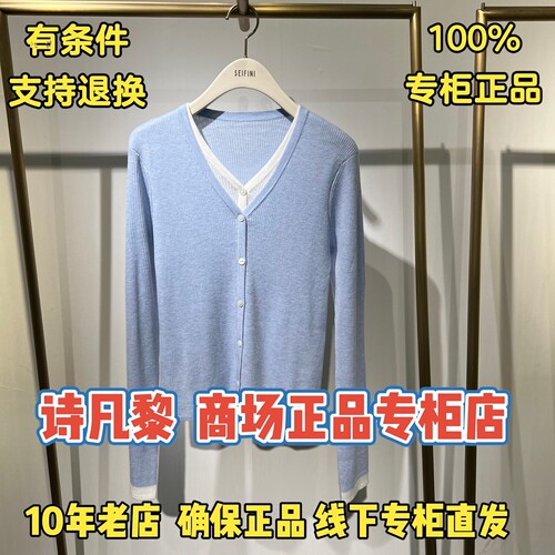 可退换/SEIFINI诗凡黎正品针织衫