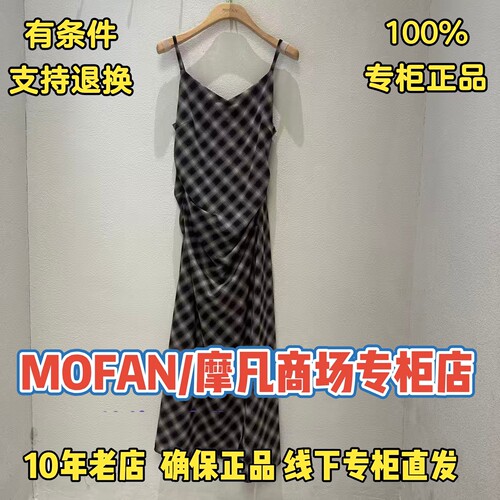 可退换/摩凡/MOFAN正品连衣裙