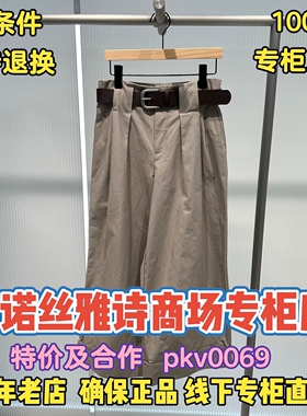 可退换/艾诺丝雅诗正品2026春装国内代购新款裤子BR301171-889