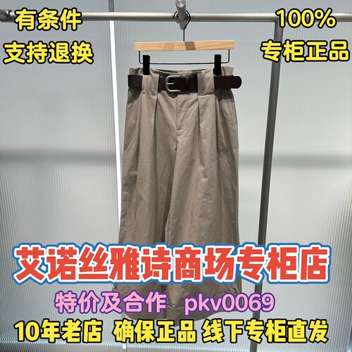 可退可换艾诺丝正品裤子