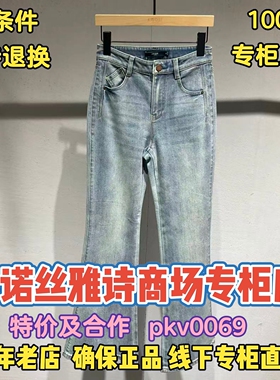 可退换/艾诺丝雅诗正品2026春装国内代购新款牛仔裤BR321127-789