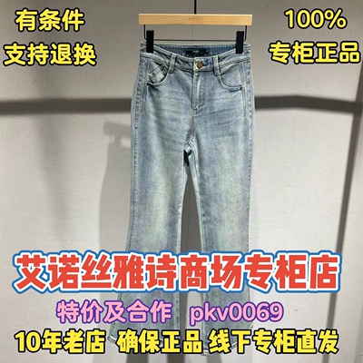 可退可换艾诺丝正品牛仔裤